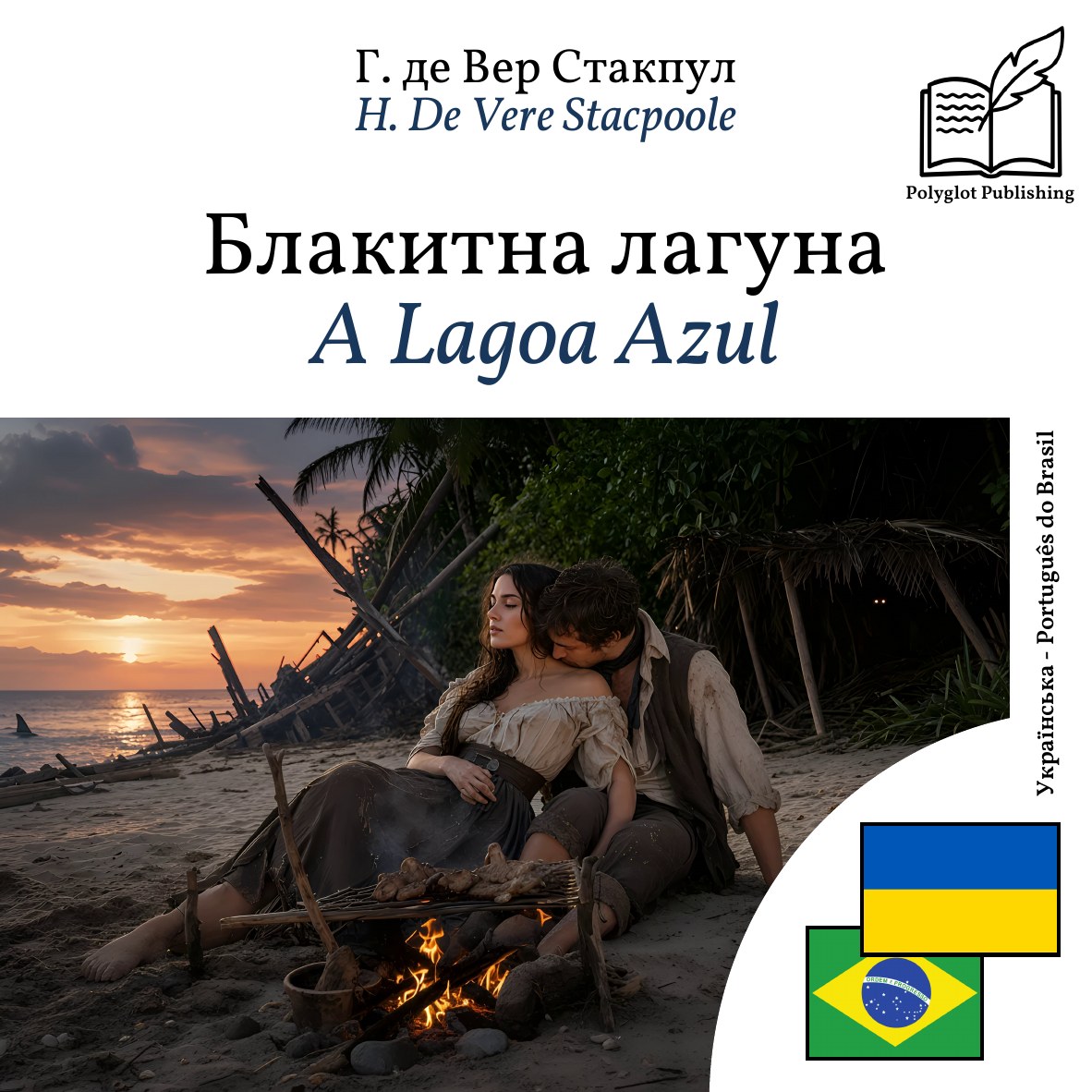 A Lagoa Azul