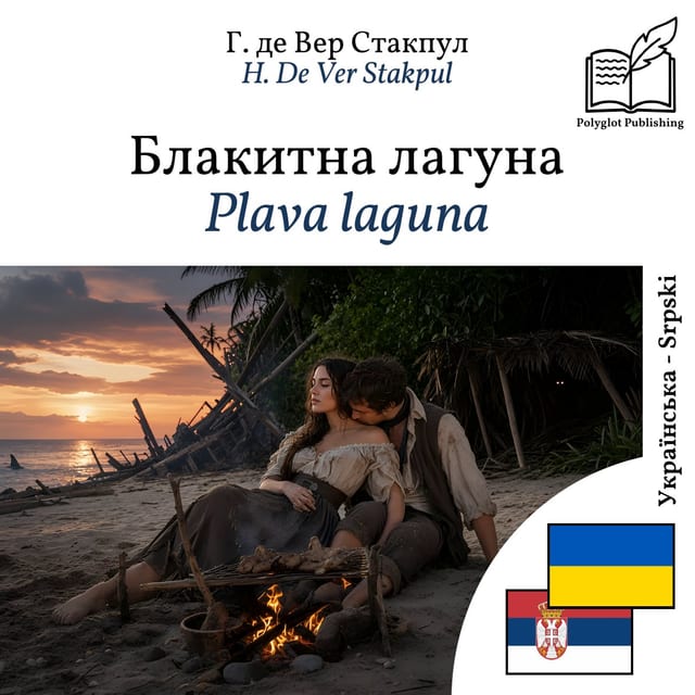 Plava laguna