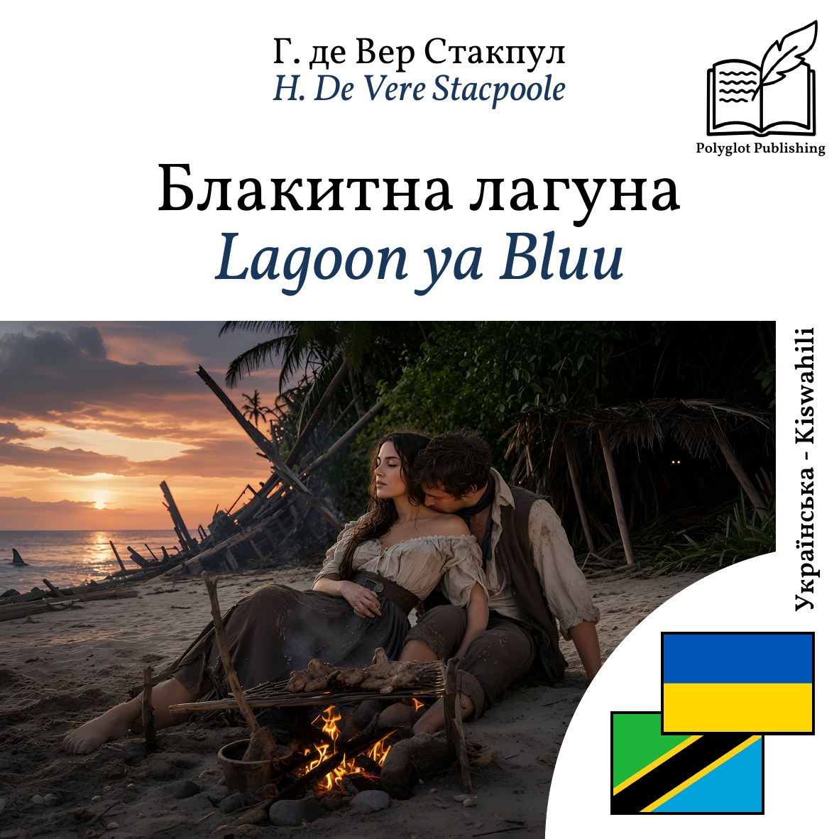 Lagoon ya Bluu