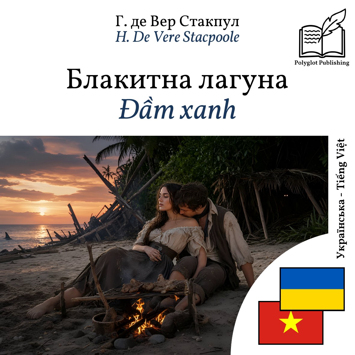 Đầm xanh