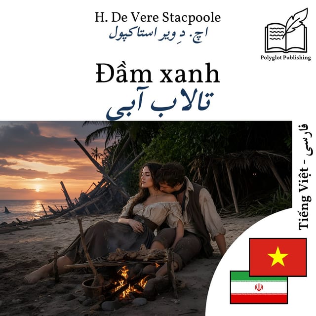 تالاب آبی