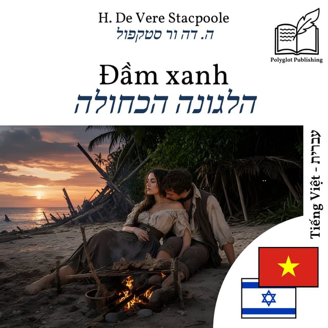הלגונה הכחולה