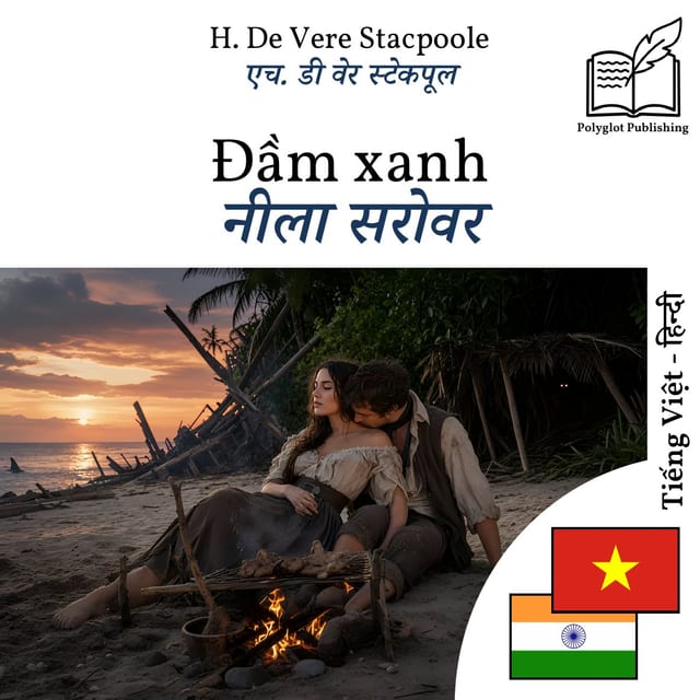 नीला सरोवर
