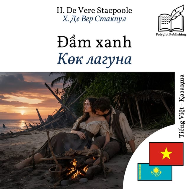 Көк лагуна