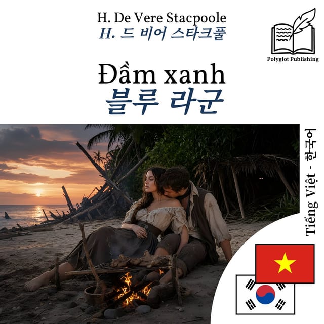 블루 라군