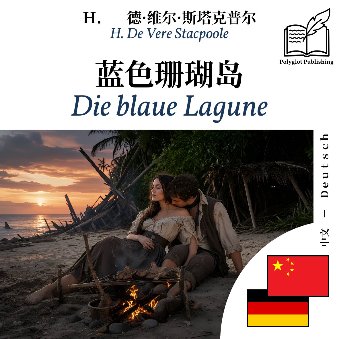 Die blaue Lagune
