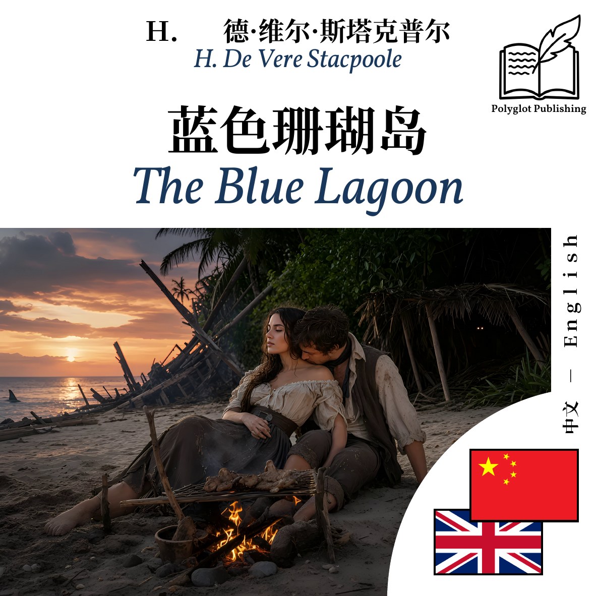 The Blue Lagoon
