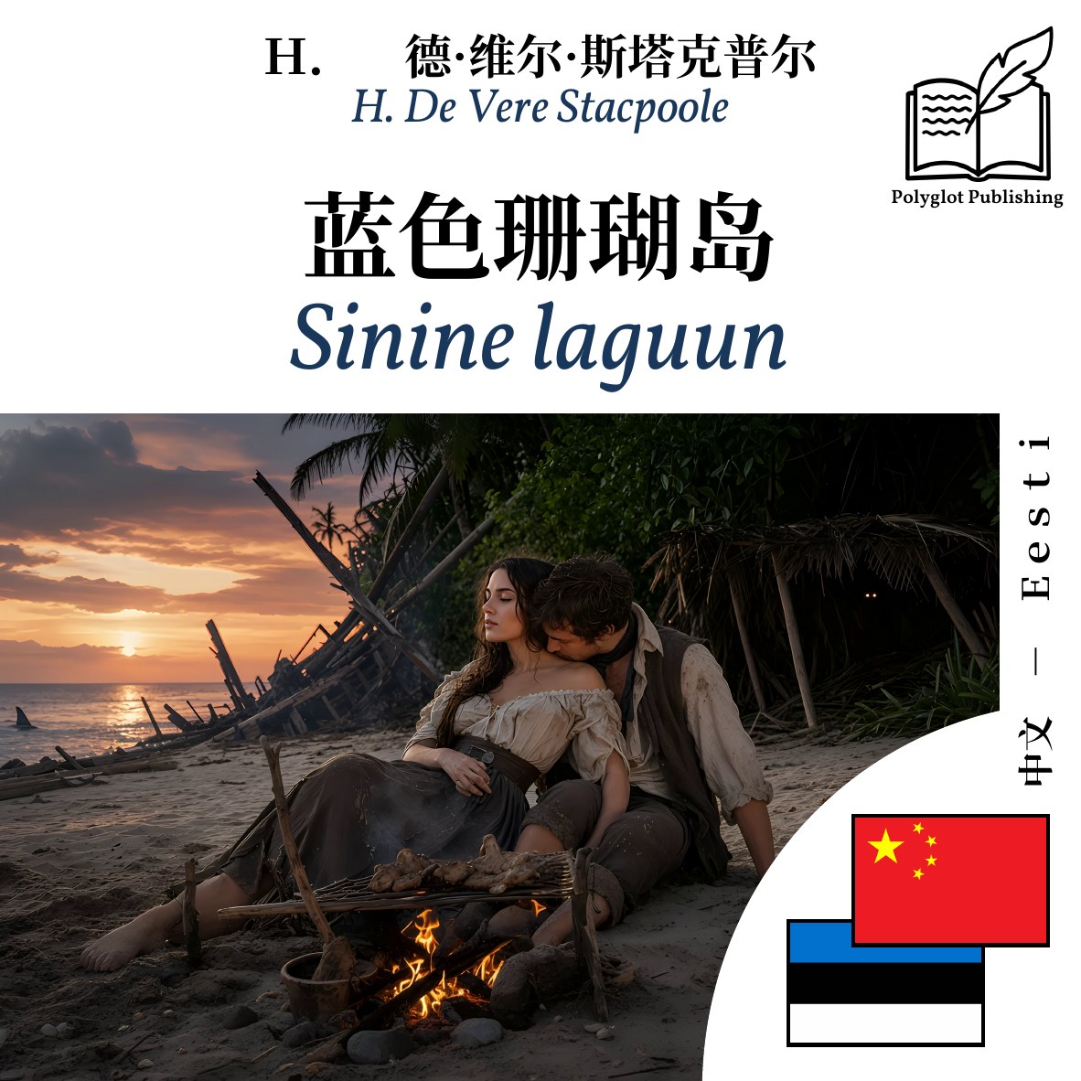 Sinine laguun