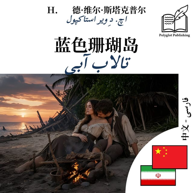 تالاب آبی
