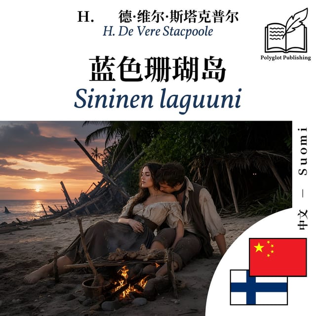 Sininen laguuni