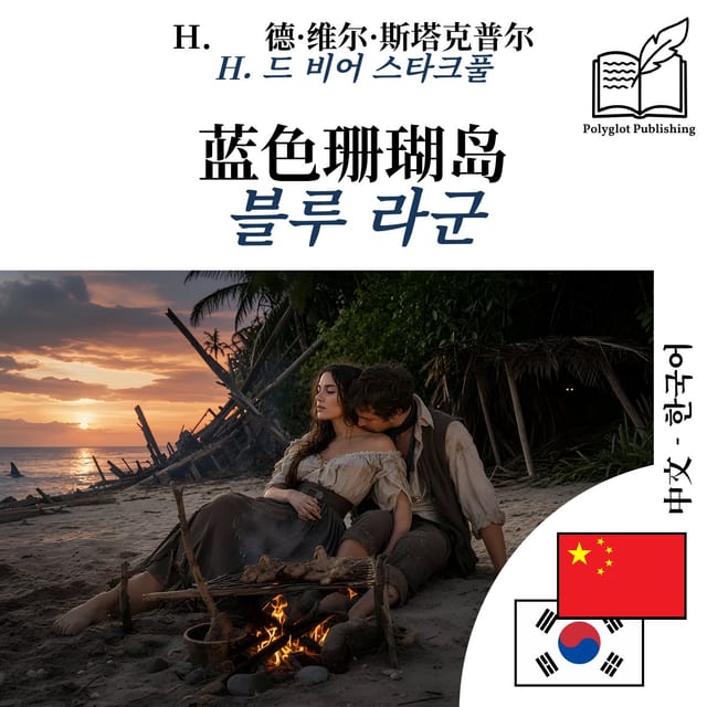 블루 라군
