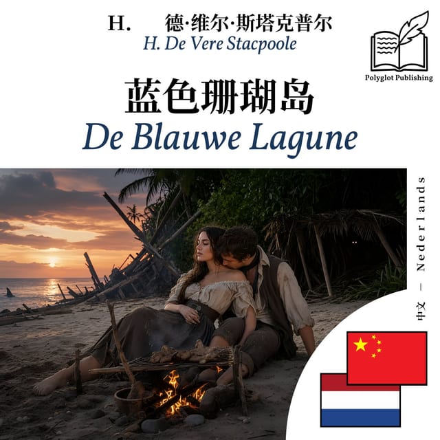 De Blauwe Lagune