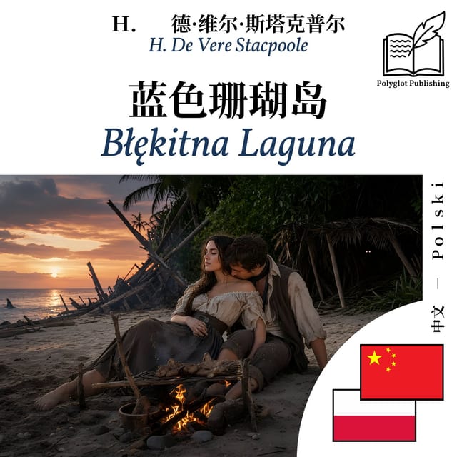 Błękitna Laguna