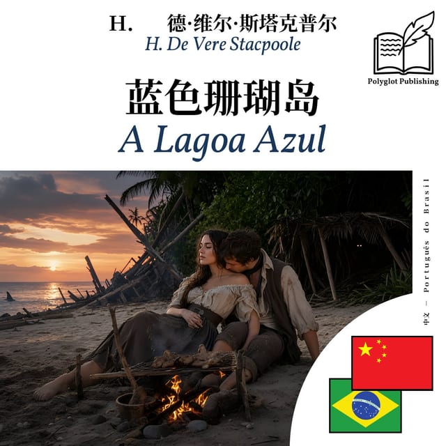 A Lagoa Azul