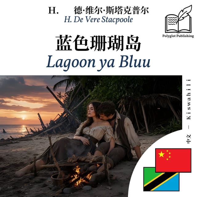 Lagoon ya Bluu