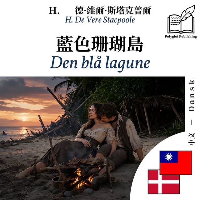 Den blå lagune