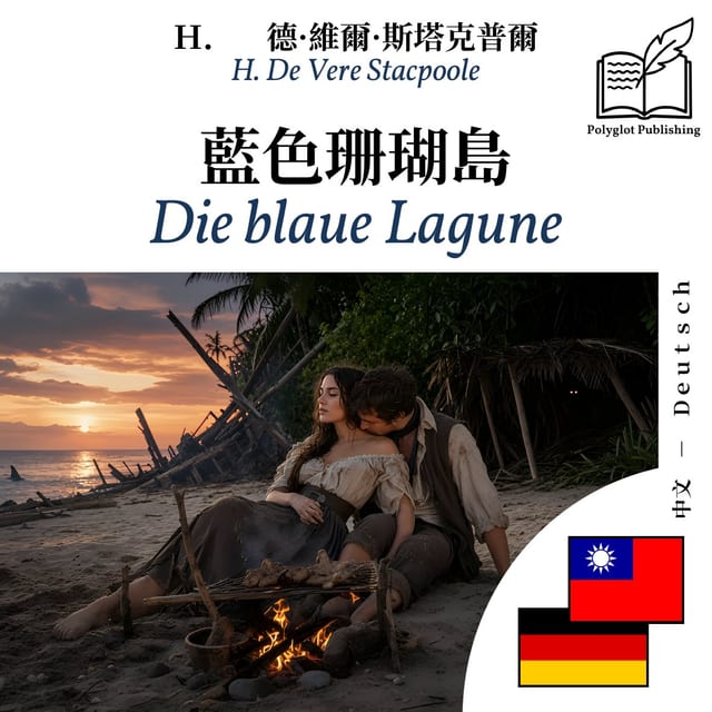 Die blaue Lagune