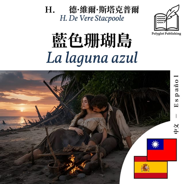La laguna azul