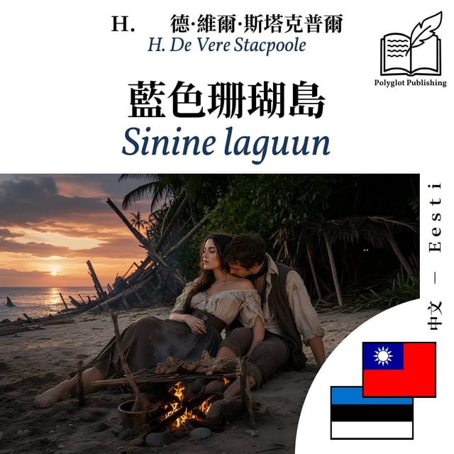 Sinine laguun