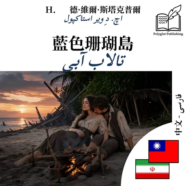 تالاب آبی