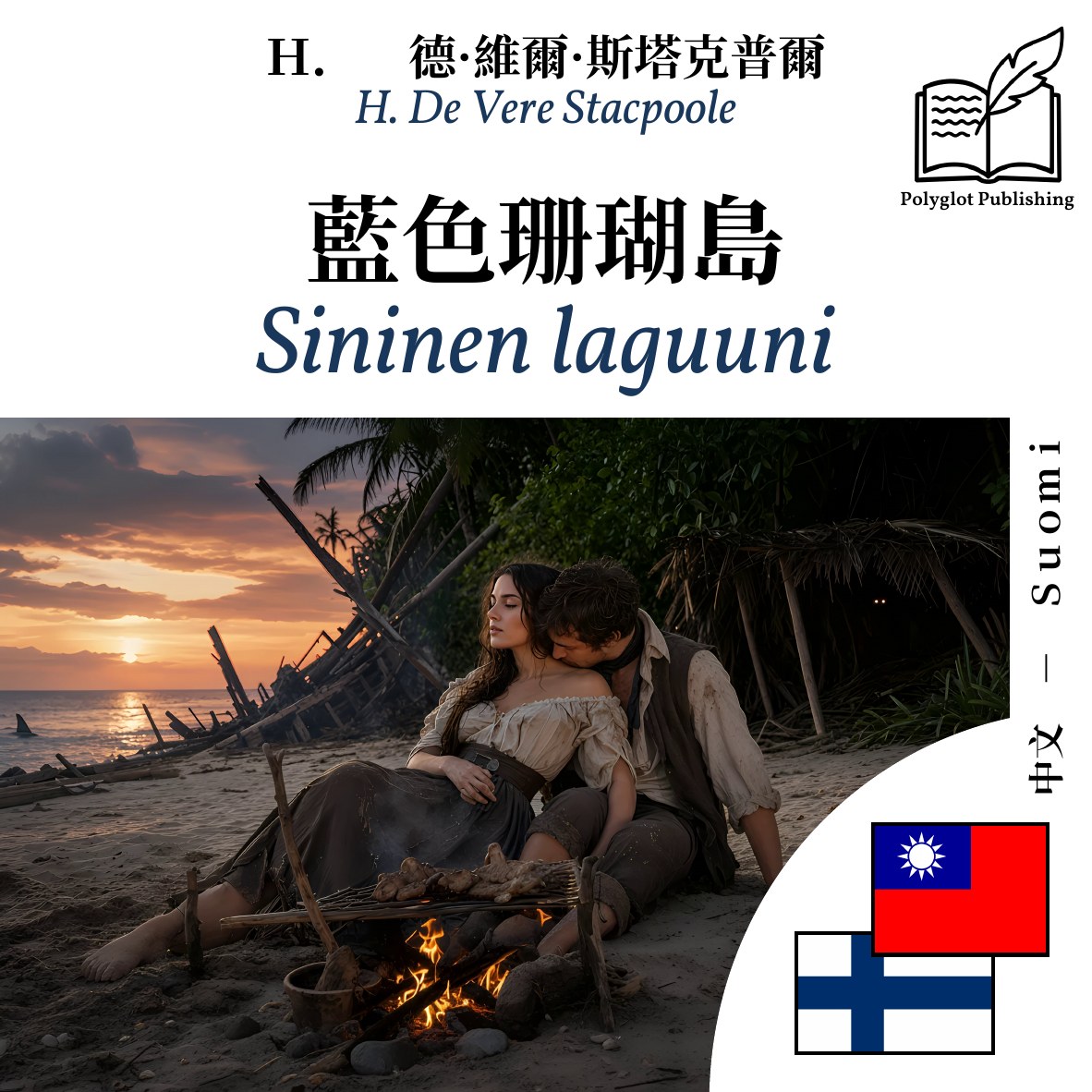 Sininen laguuni