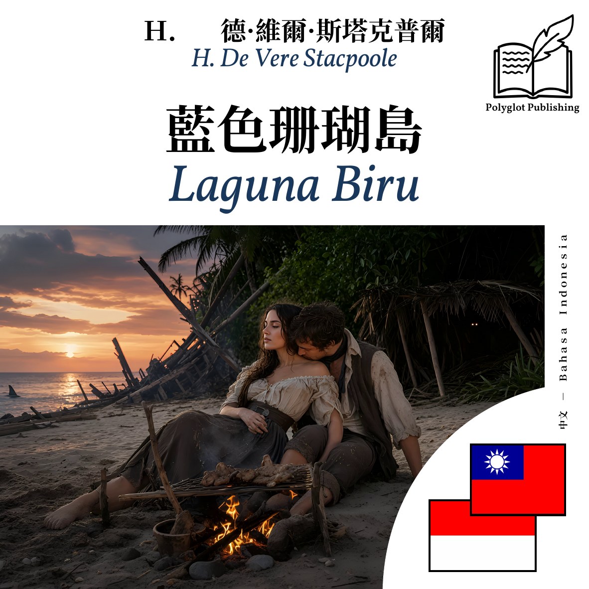 Laguna Biru