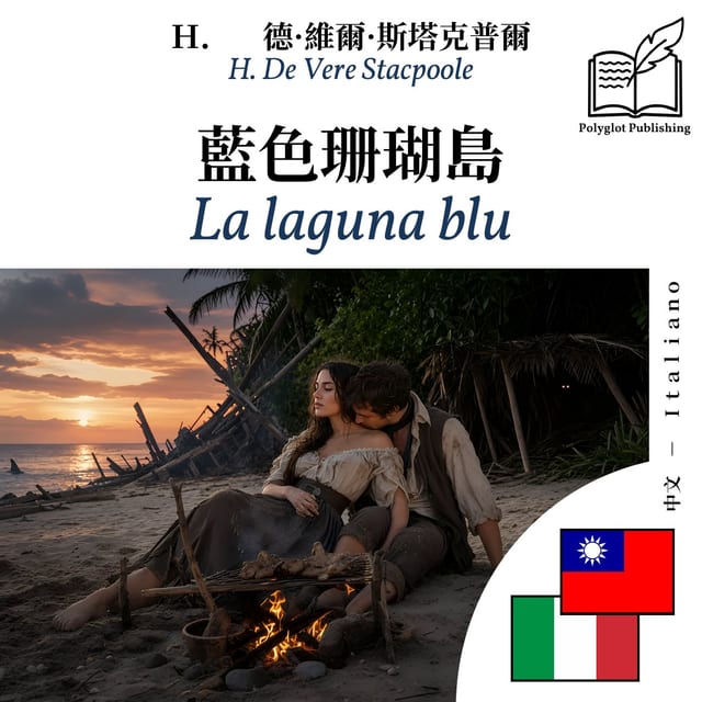 La laguna blu
