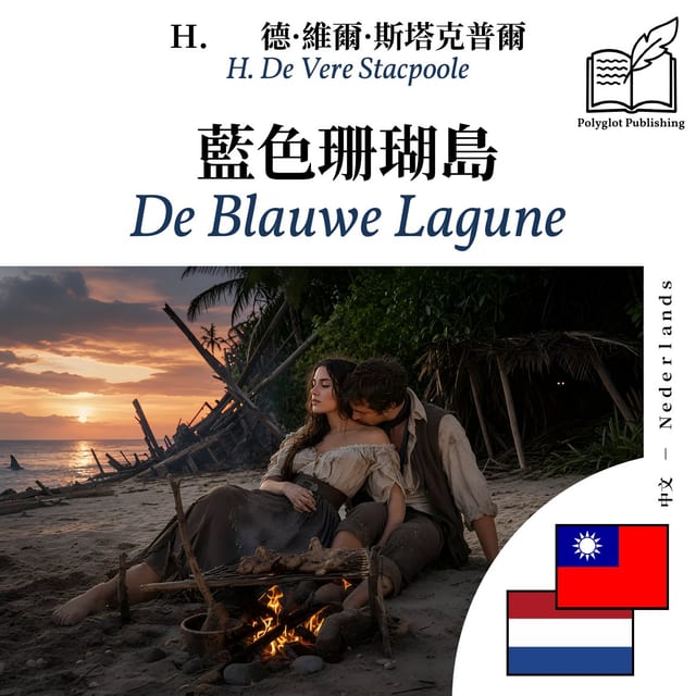 De Blauwe Lagune