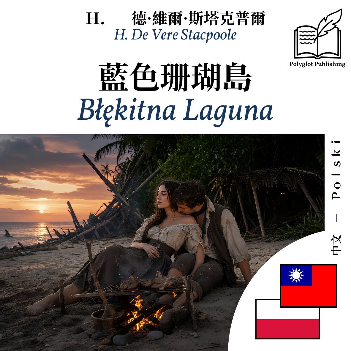 Błękitna Laguna