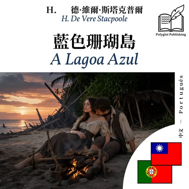 A Lagoa Azul