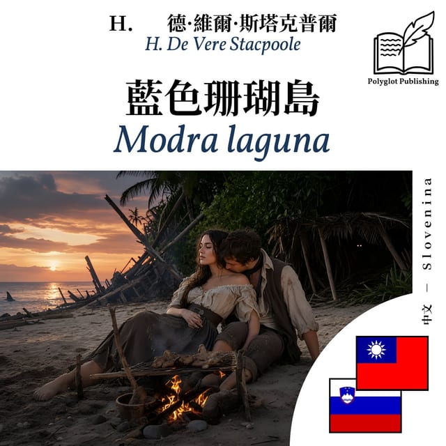 Modra laguna