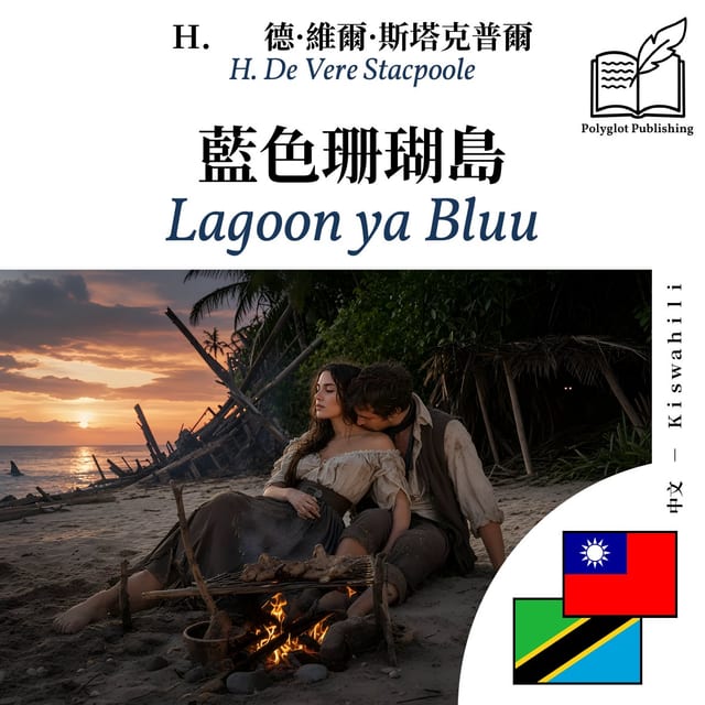Lagoon ya Bluu