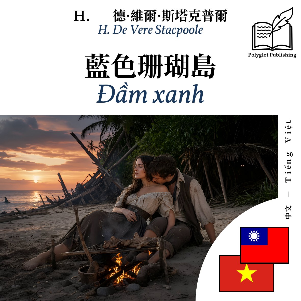 Đầm xanh