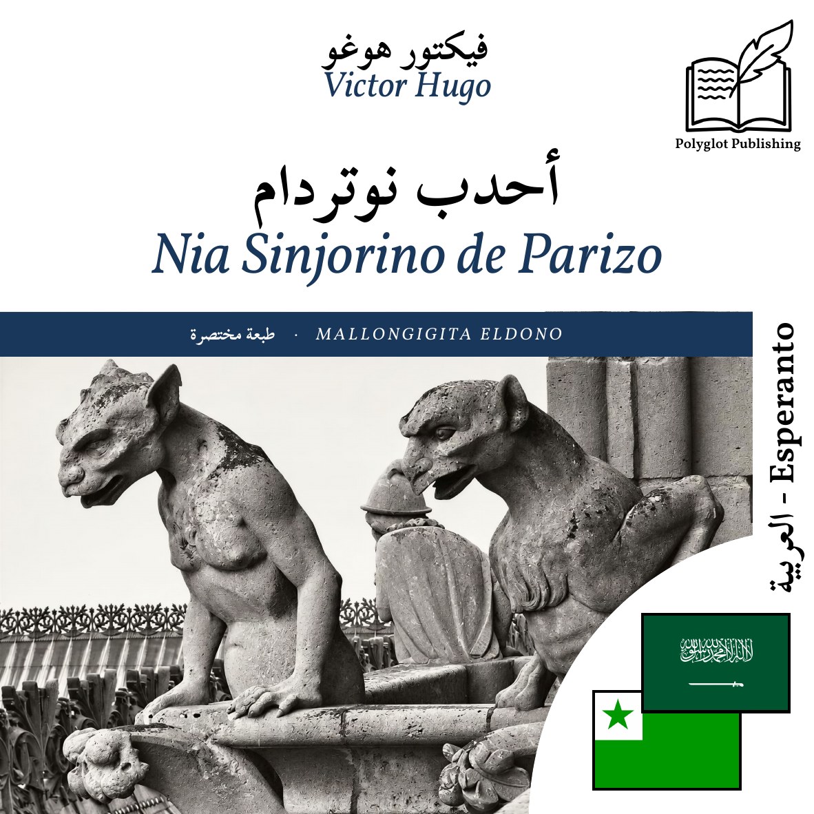 Nia Sinjorino de Parizo
