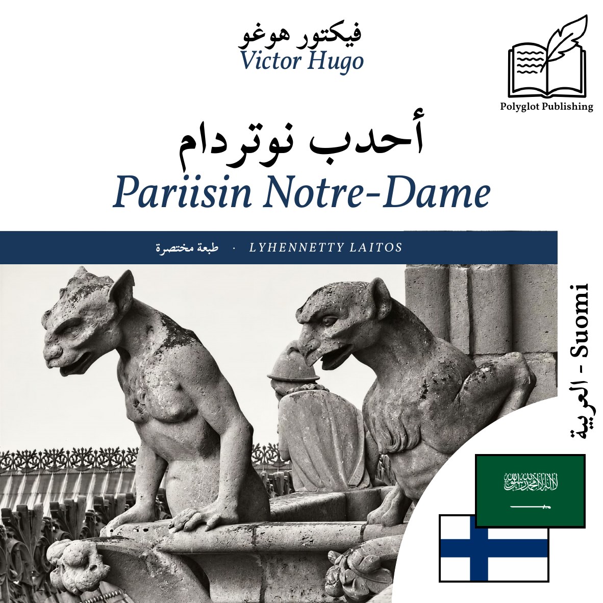 Pariisin Notre-Dame