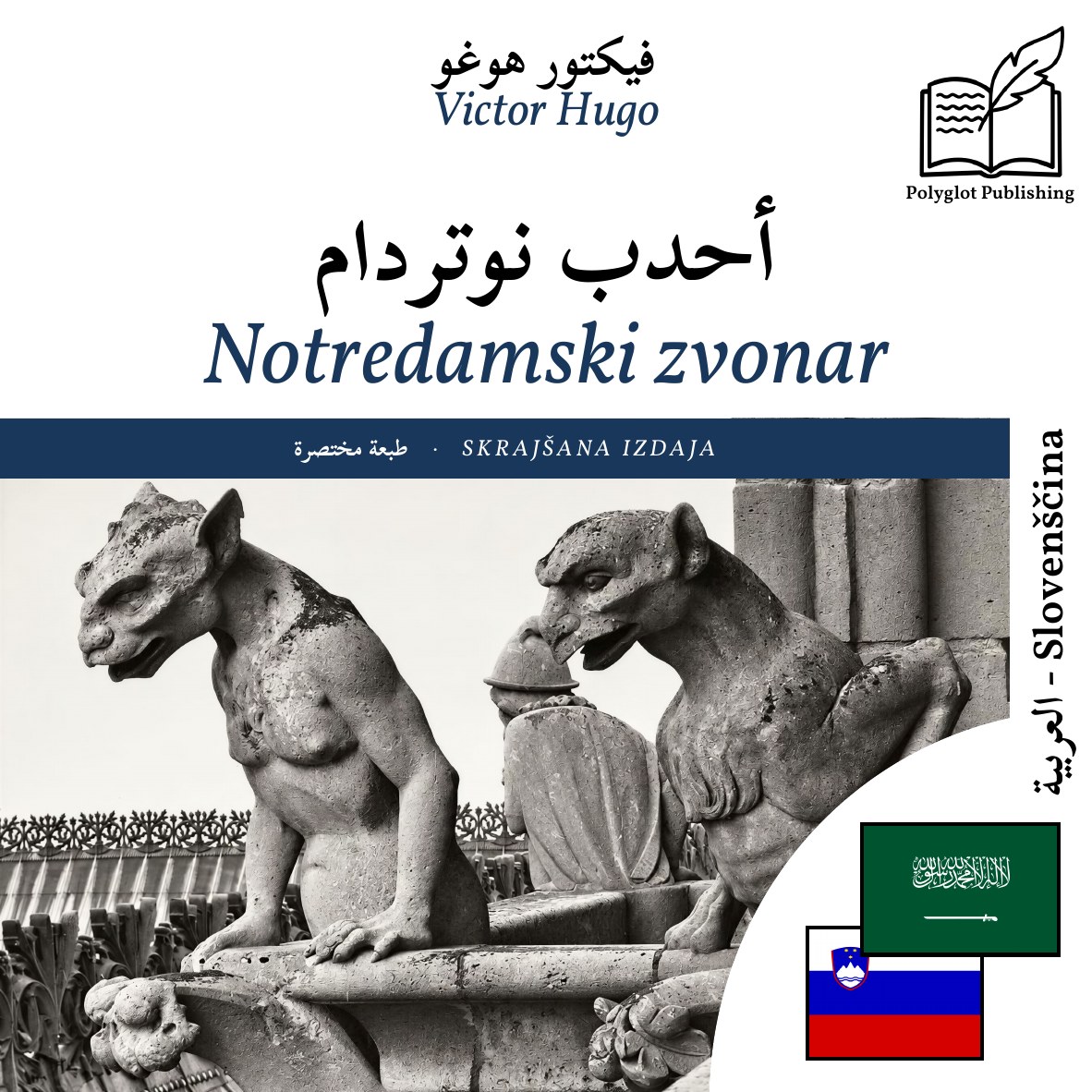 Notredamski zvonar