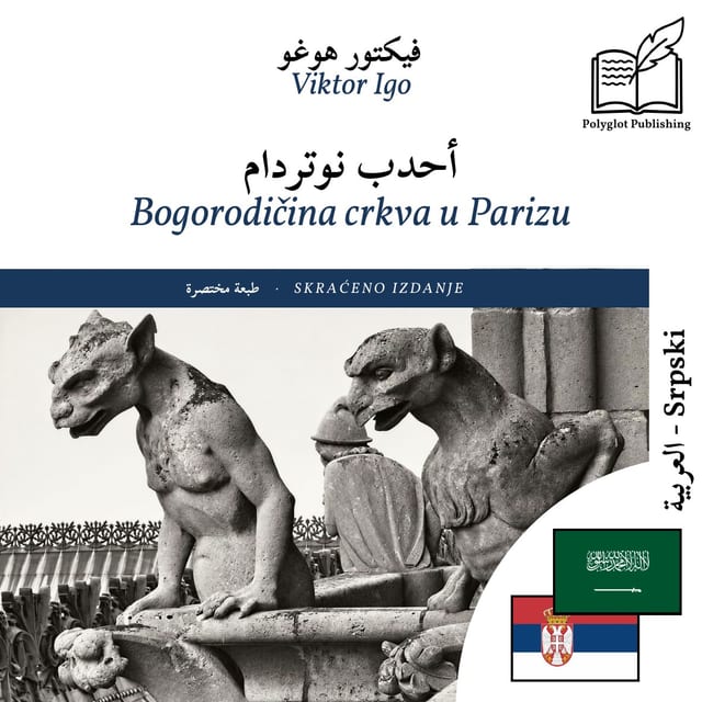 Bogorodičina crkva u Parizu