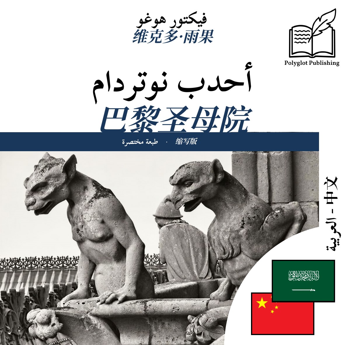 巴黎圣母院