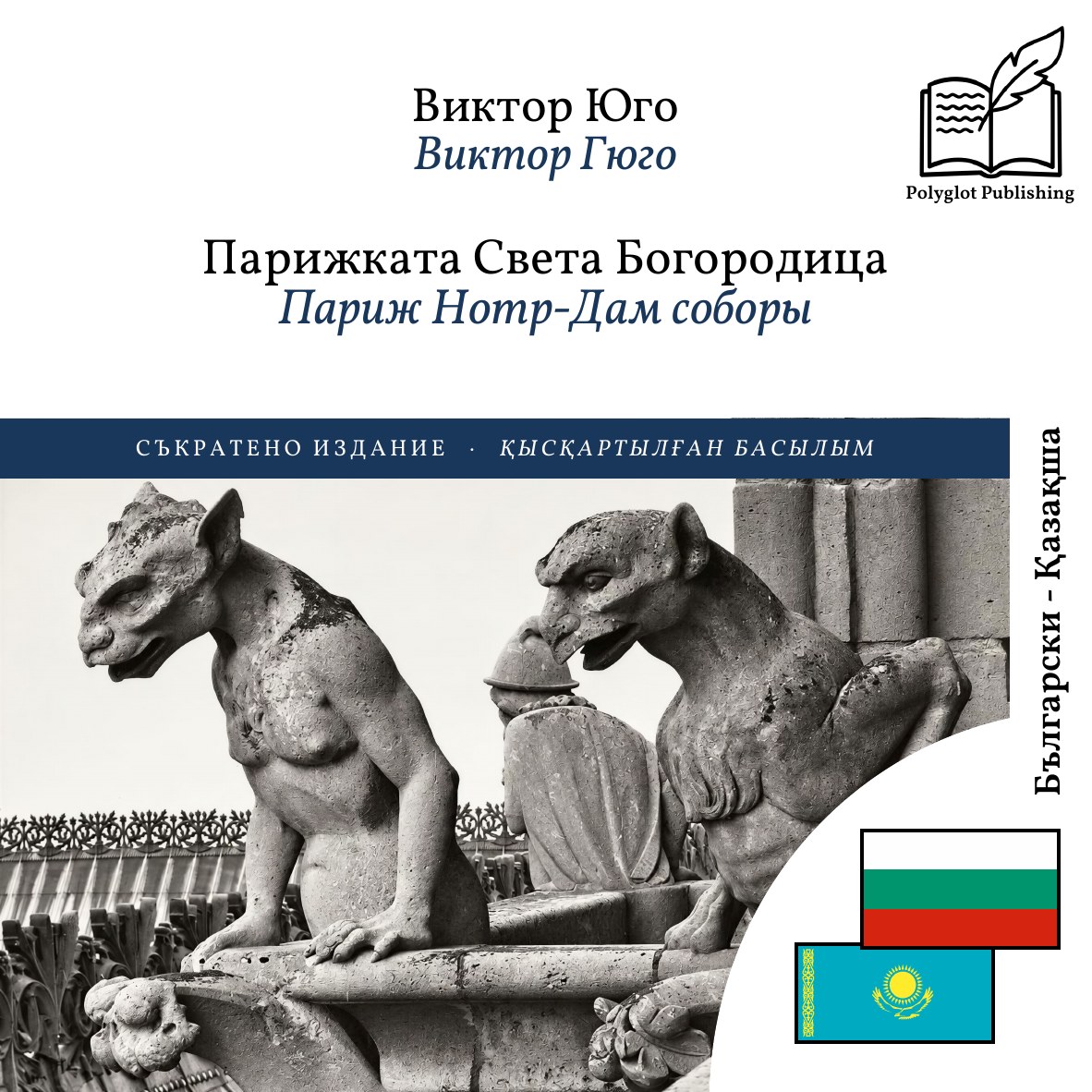 Париж Нотр-Дам соборы