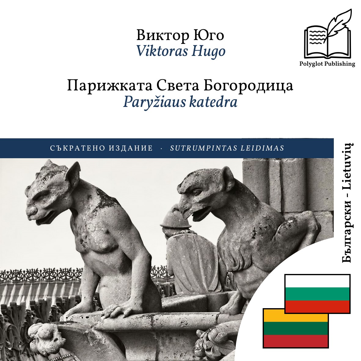 Paryžiaus katedra