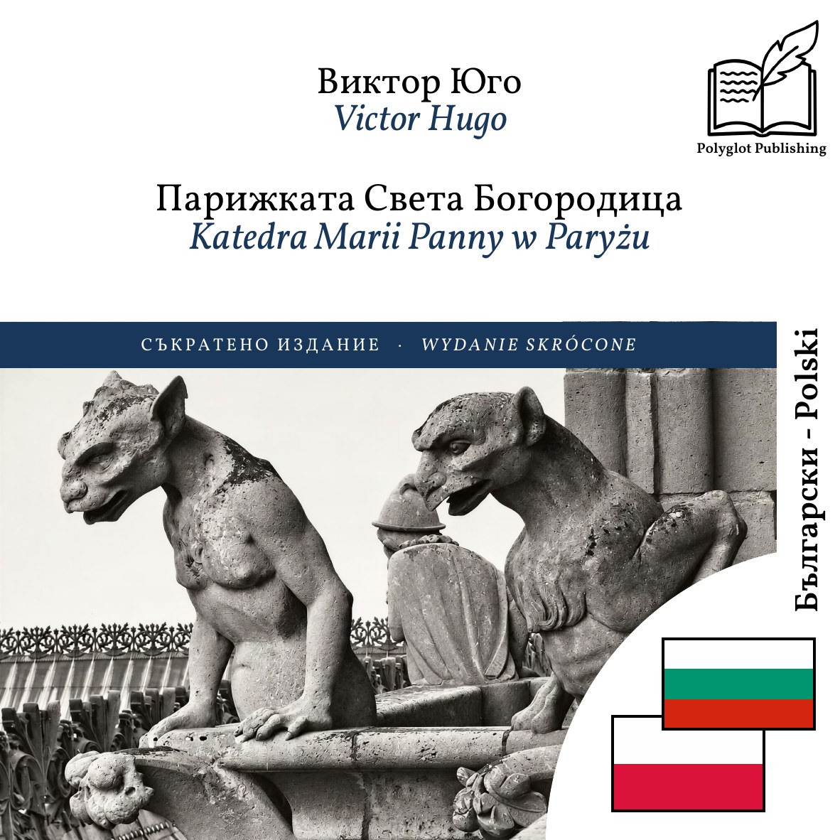 Katedra Marii Panny w Paryżu