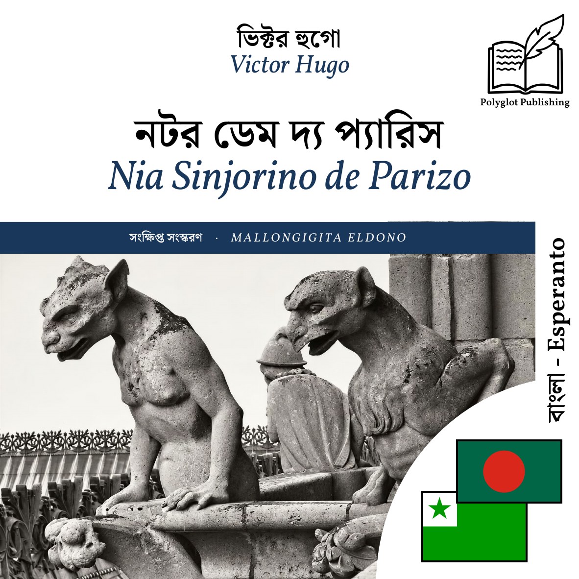 Nia Sinjorino de Parizo