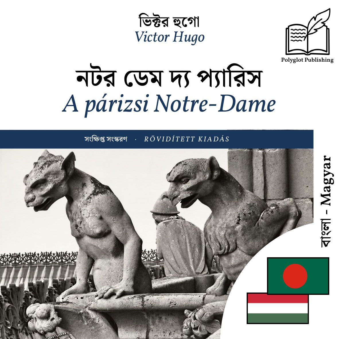 A párizsi Notre-Dame