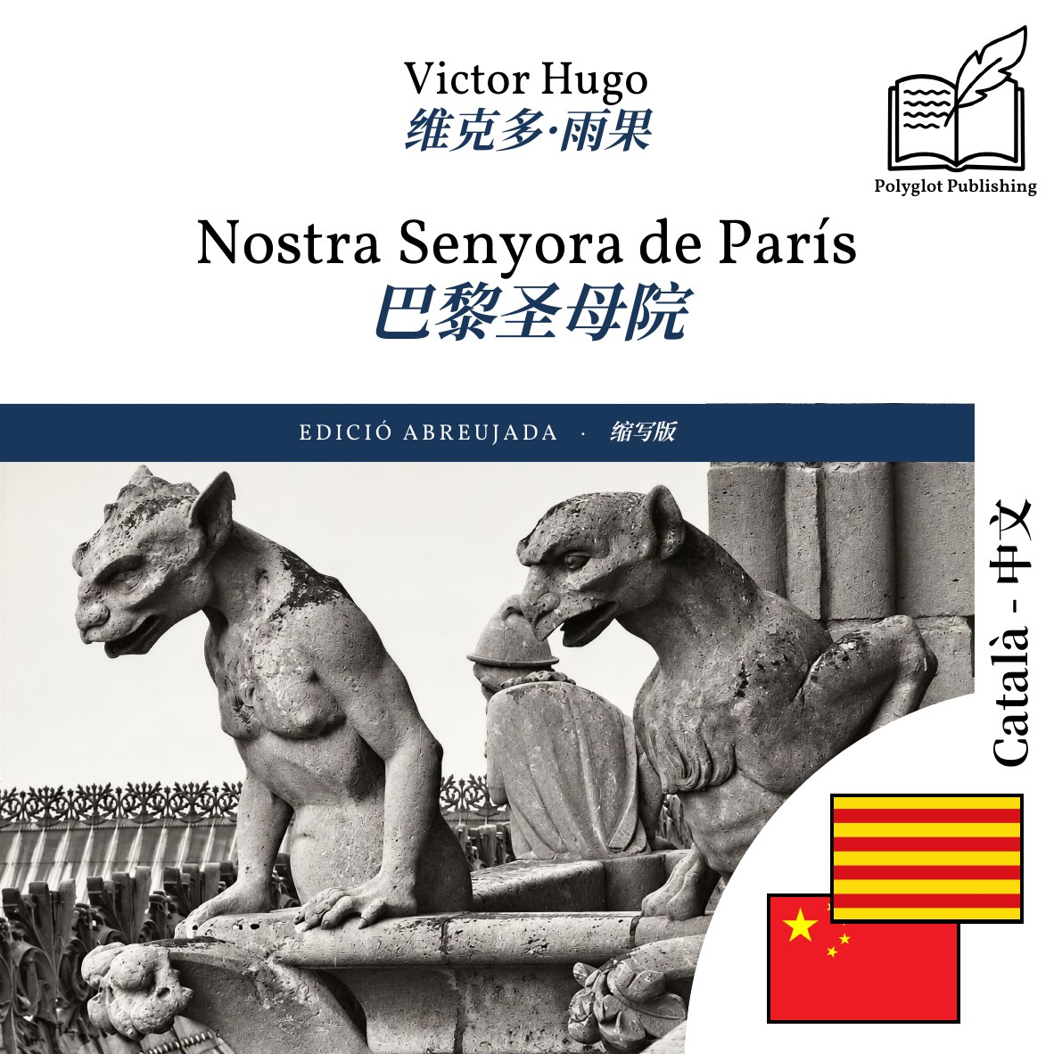 巴黎圣母院