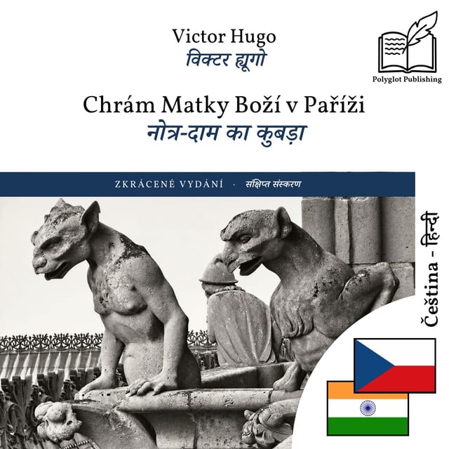 नोत्र-दाम का कुबड़ा