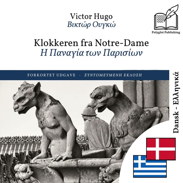 Η Παναγία των Παρισίων