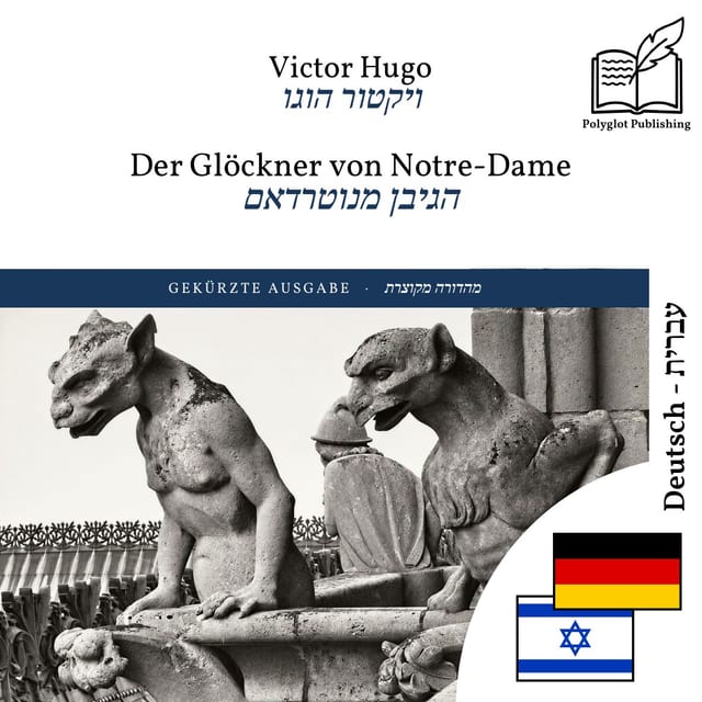 הגיבן מנוטרדאם