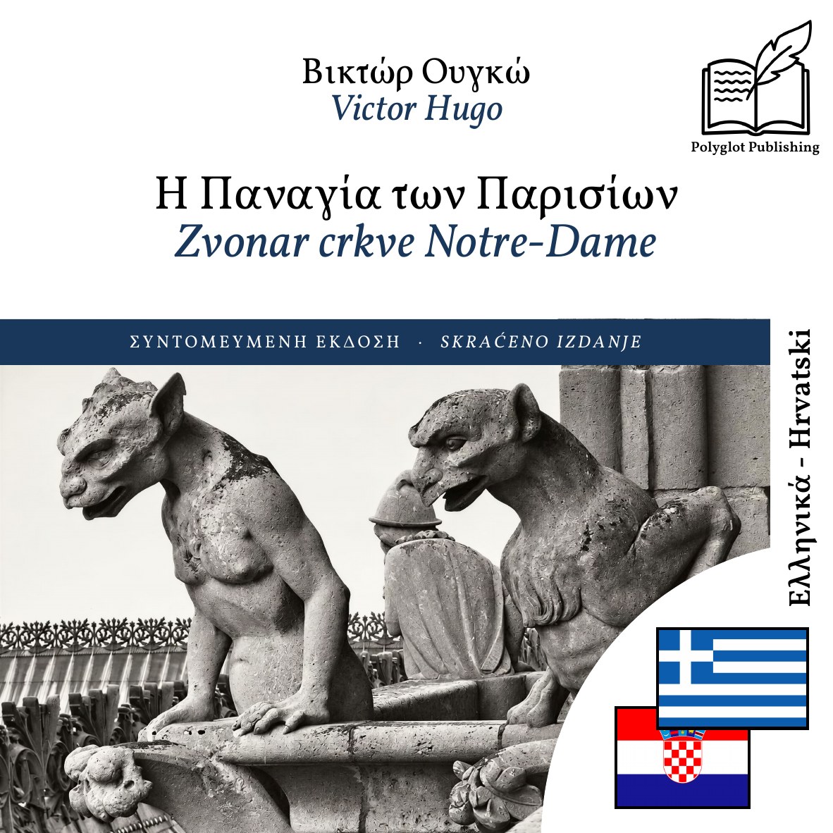 Zvonar crkve Notre-Dame