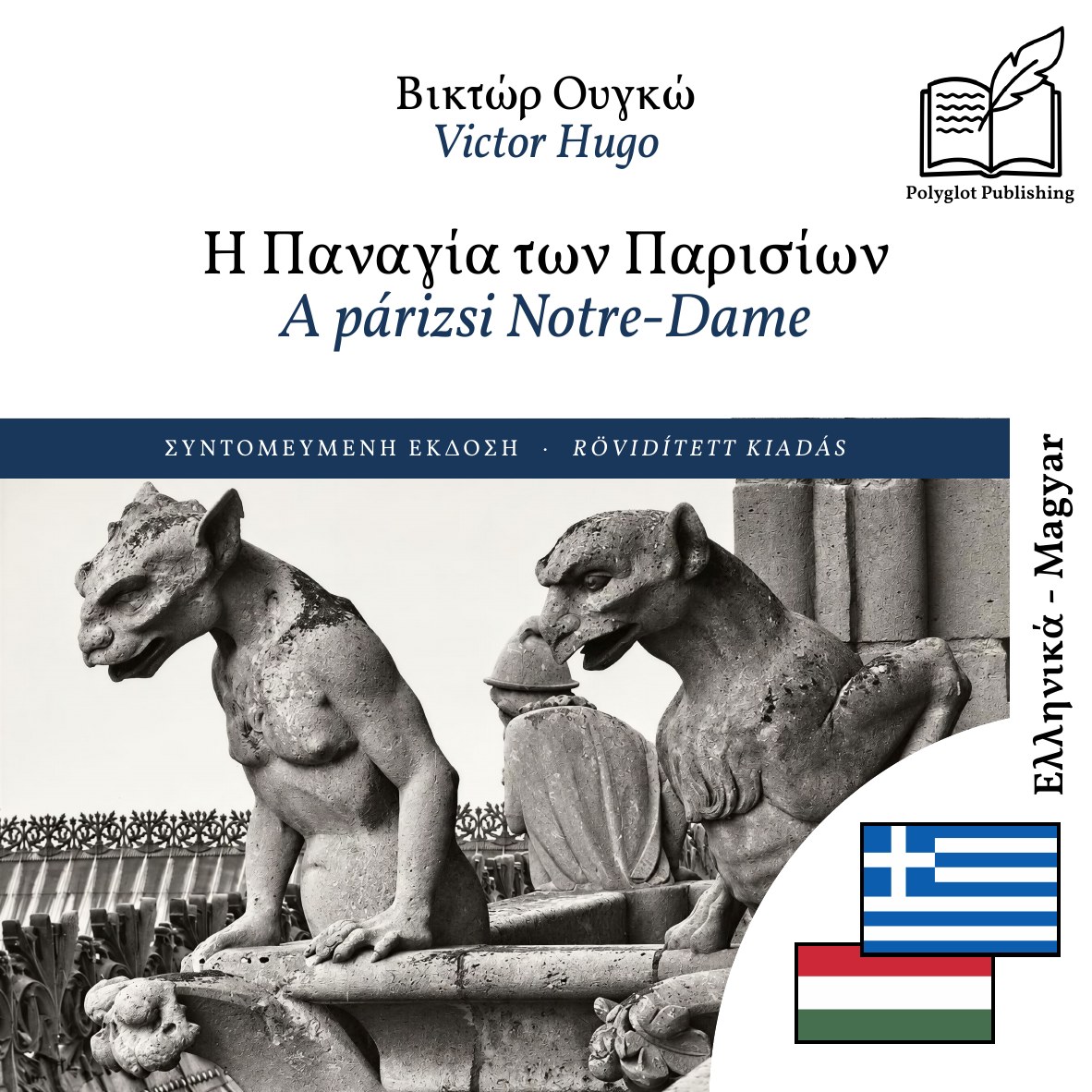 A párizsi Notre-Dame