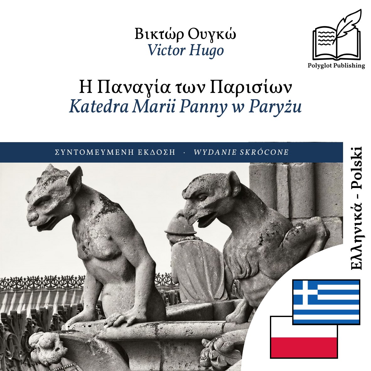 Katedra Marii Panny w Paryżu